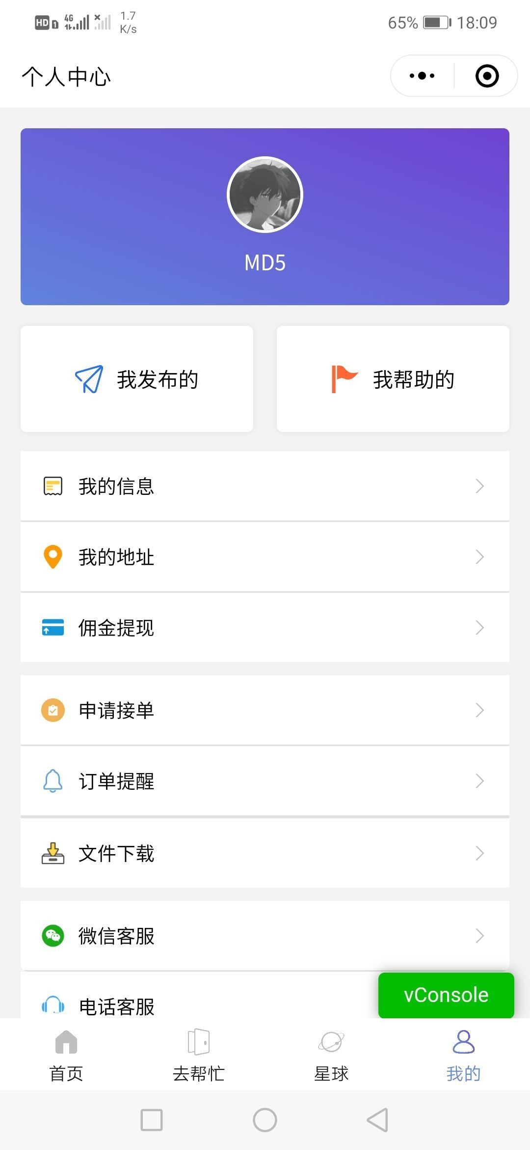 校园服务微信小程序全开源
