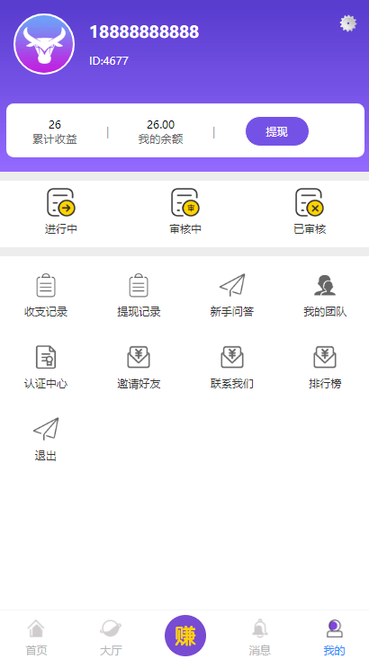 仿悬赏猫牛帮任务平台源码完美运营站长亲测支持封装APP