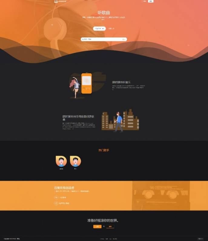 PHP音乐UI很漂亮的网站源码支持MP3原创音乐上传_支持收费播放_手机版自适应