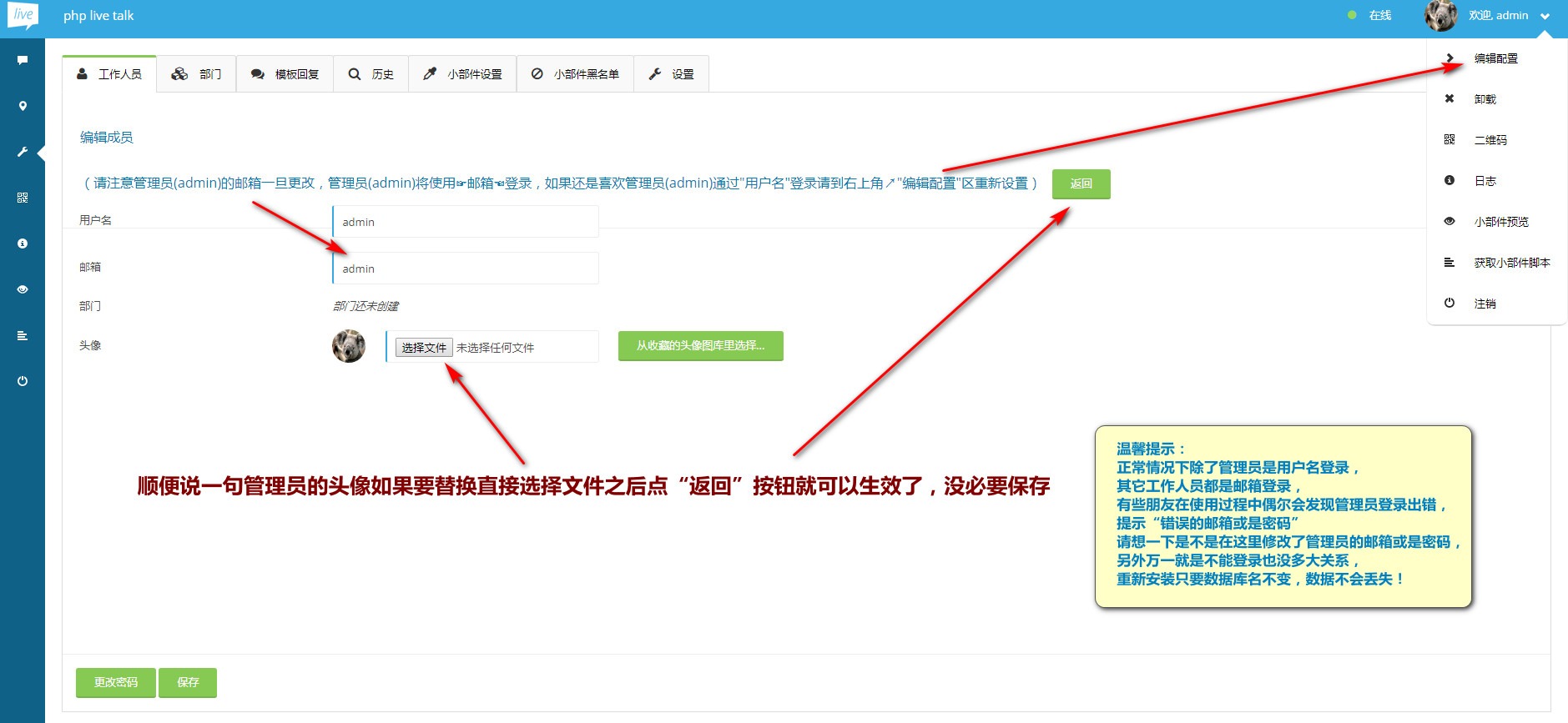 支持手机自适应网页单独聊天+pc端右下角弹窗+app在线聊天+对接微信公众号