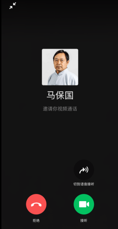 马保国邀请您视频通话网站源码