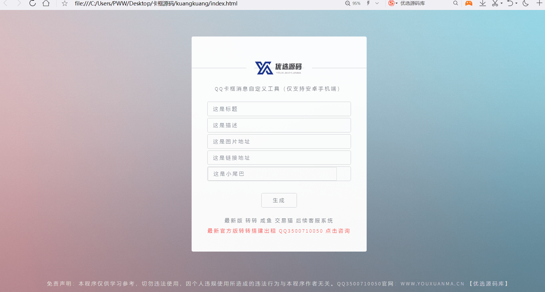 卡框源码