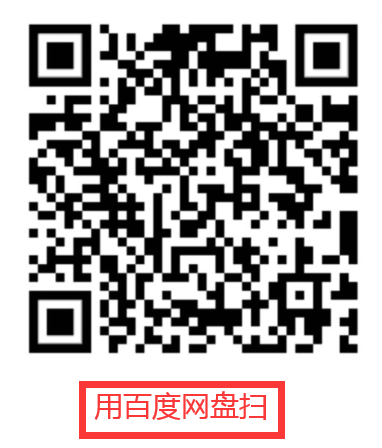 【千源源码库】百度网盘一天会员-到账自己号亲测！