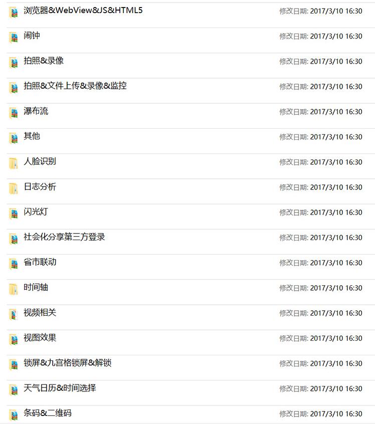【千源源码库】600套精选安卓APP源码 Android开发学习项目实例