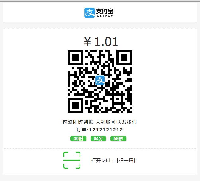 【千源源码库】pxpay v2.0.4 免签约微信支付宝个人收款接口+提供即时到账收款API接口+安装客户端