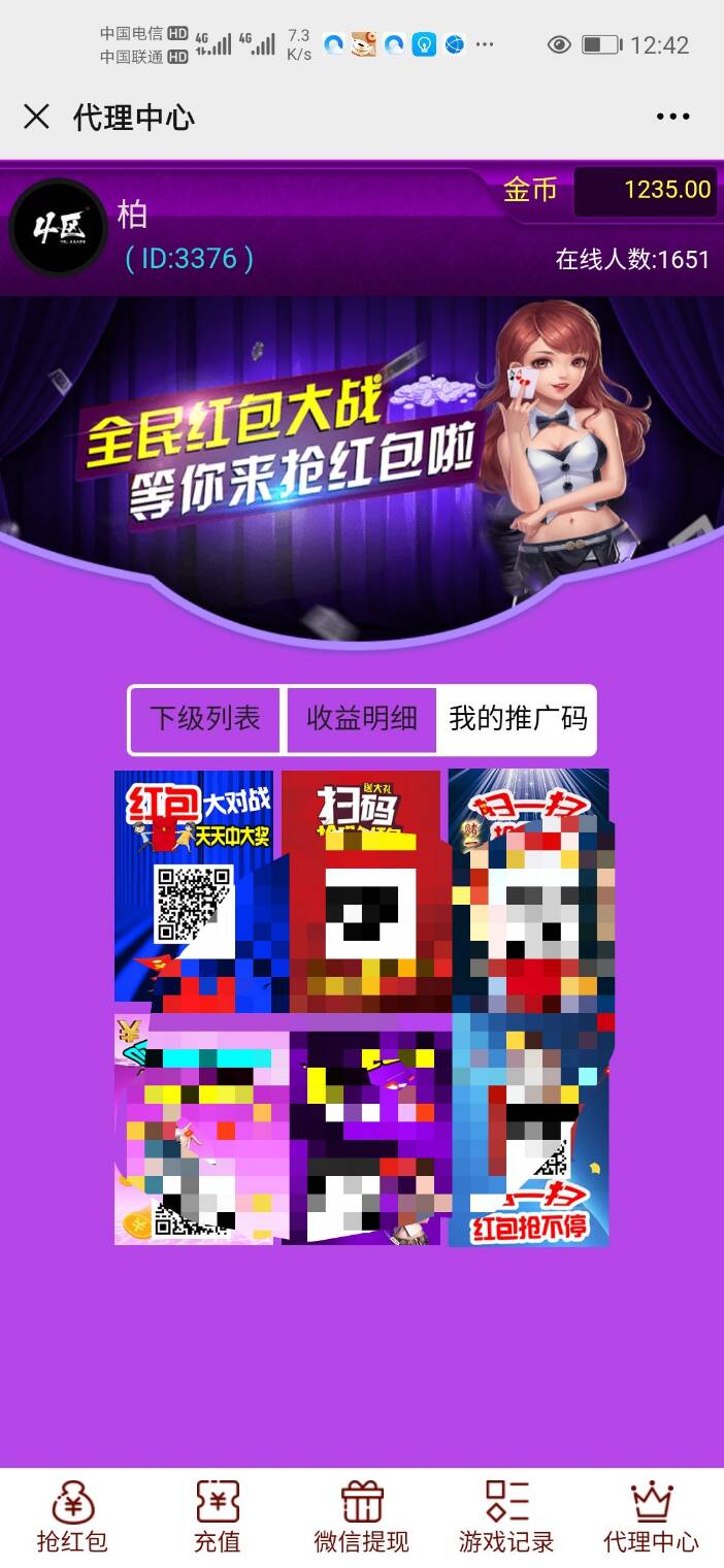 【千源源码库】全新红包6.0ui界面扫雷红包