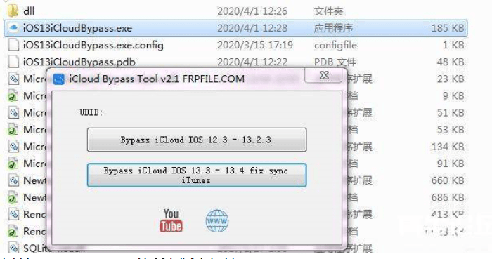【千源源码库】iOS一键绕激活锁解ID机的工具FRPFILE iCloud bypass 2.1