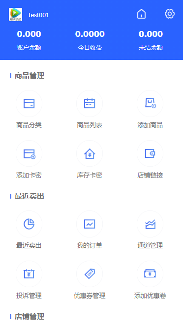 【千源源码库】自动发卡企业商户运营版带WAP手机端[多种主题
