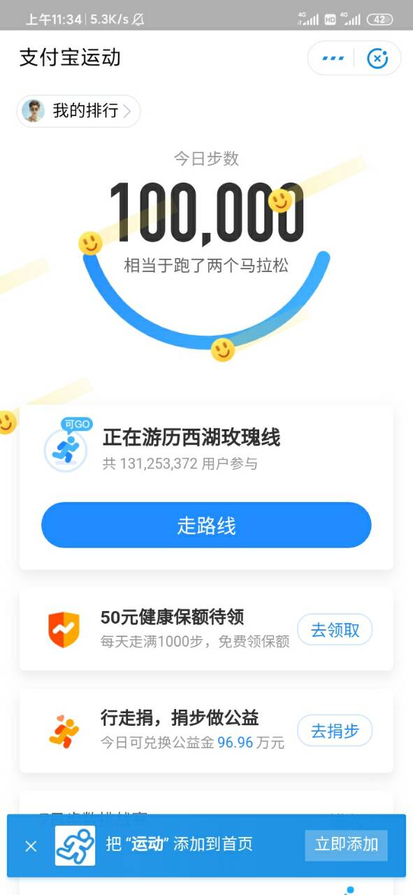 【千源源码】刷步网源码2020最新版本附带app可修改微信支付宝QQ运动步数无上限