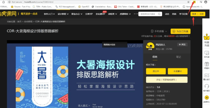 【千源源码】 虎课网全网免登录VIP视频解析浏览器插件 v2021 最新版