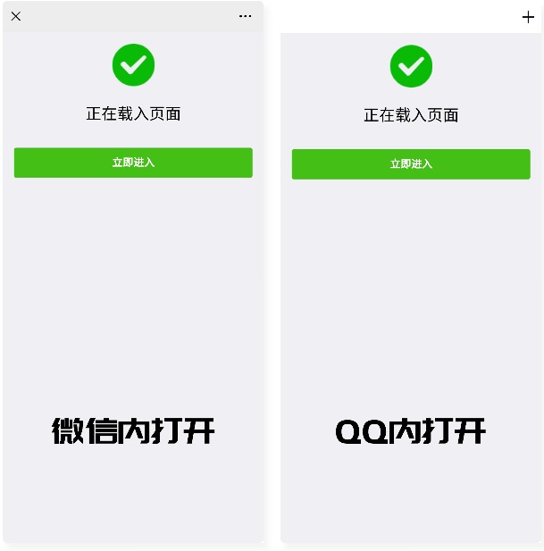 【千源源码】最新微信域名防封系统