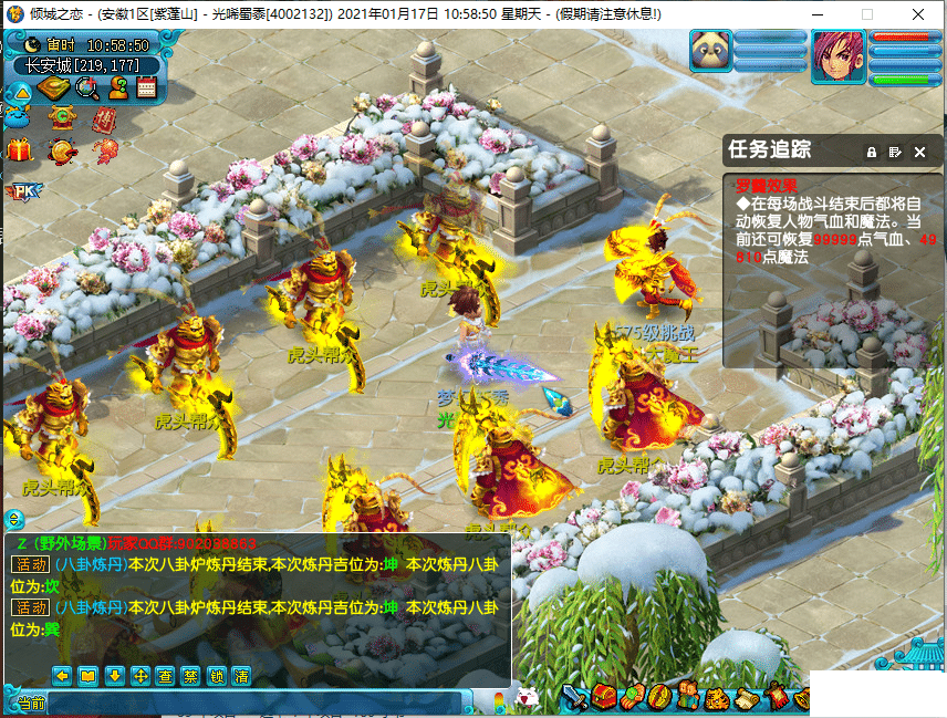 【千源源码】梦幻飞蛾源码 四界面切换 元神系统 天梯系统 18门派都可以拜师