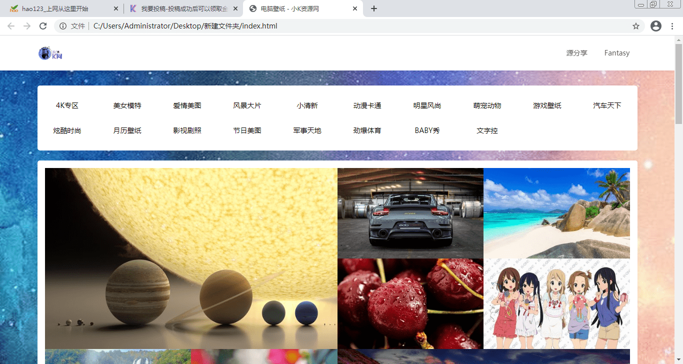 【千源源码】二次元美化自采集壁纸网站源码
