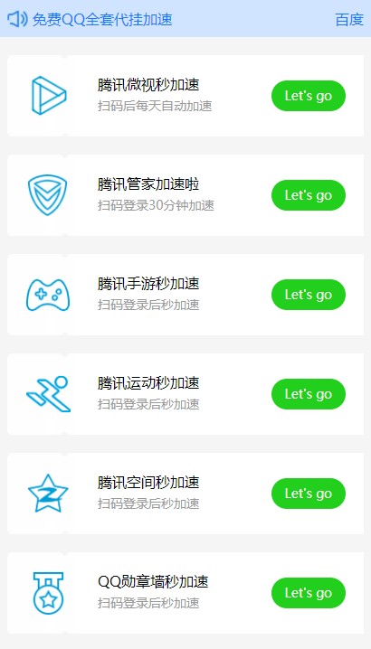 【千源源码】一整套的QQ代挂加速源码，官方接口安全使用