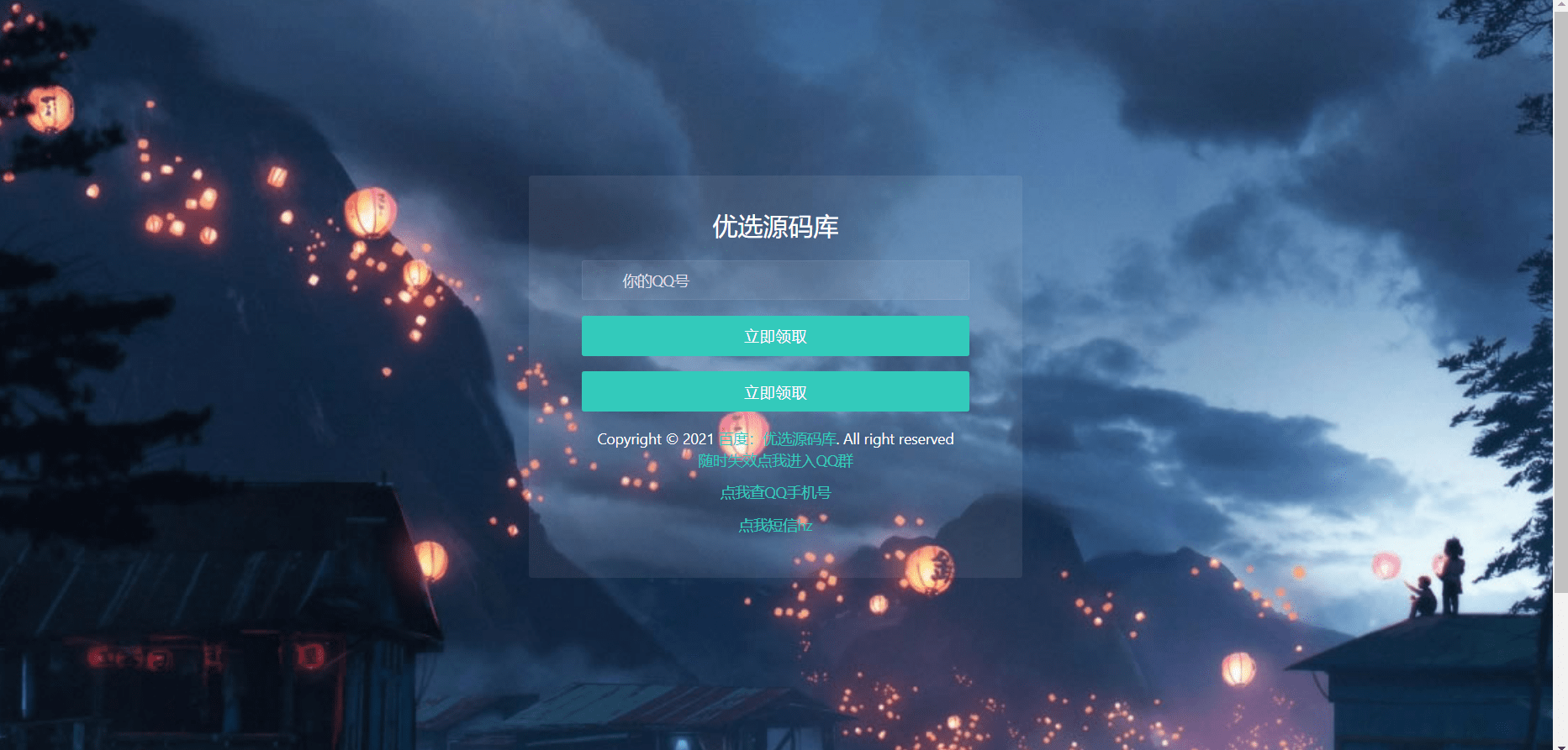 【千源源码】每天免费领取名片赞至少1000！引流必备！