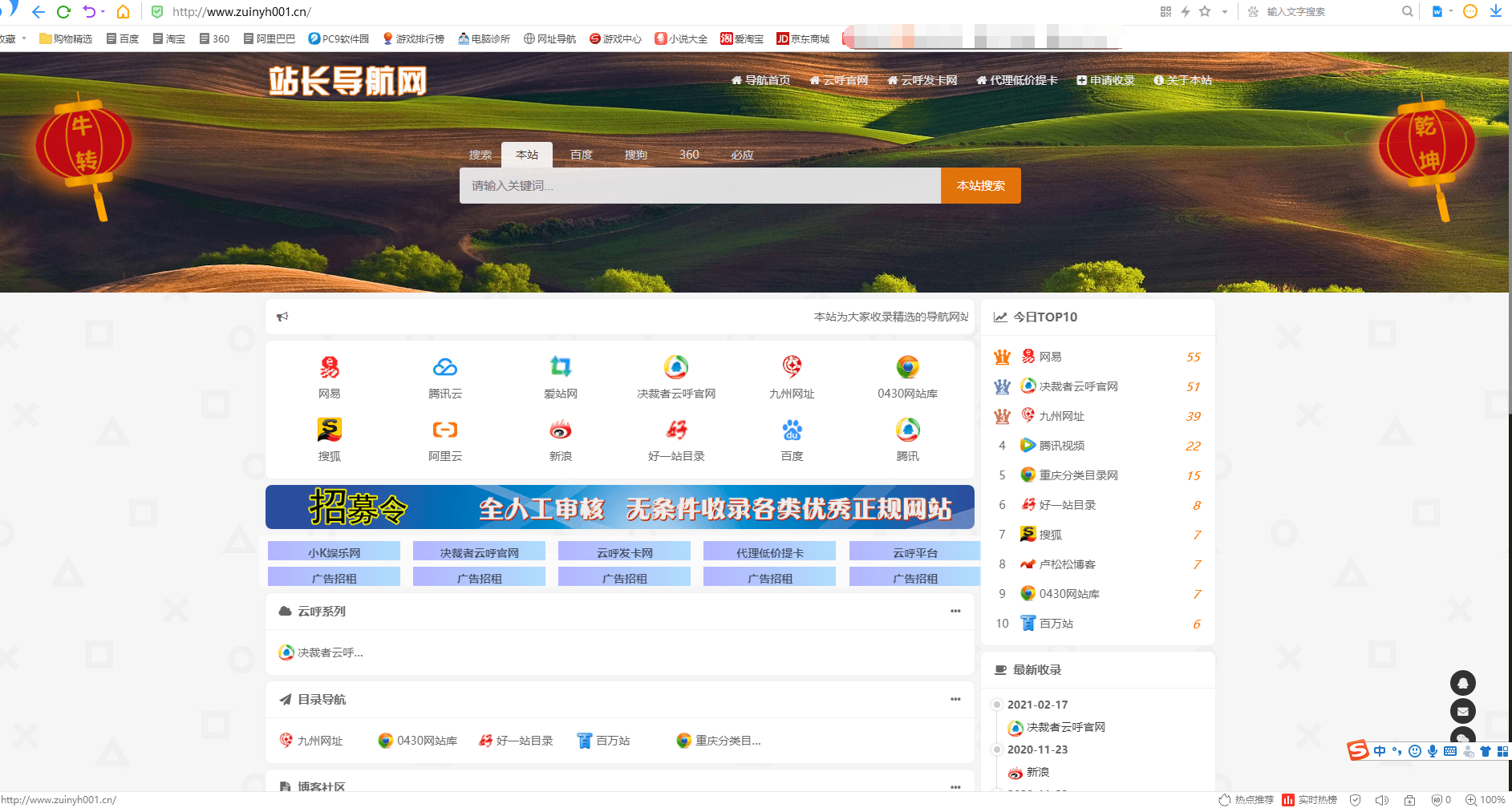 【千源源码】站长导航系统源码-修复版