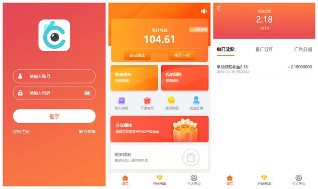 【千源源码】自动阅读挂机浏览广告新闻赚钱源码+赚积分系统+带支付宝提现+3级团队