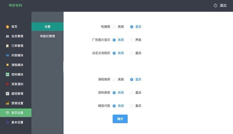 【千源源码】飞鱼知识变现小程序2.5.3 前后端+三级分销+问答模块+课程模块