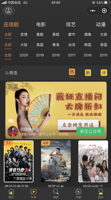 【千源源码】2021最新可用影视小程序-带详细安装教程