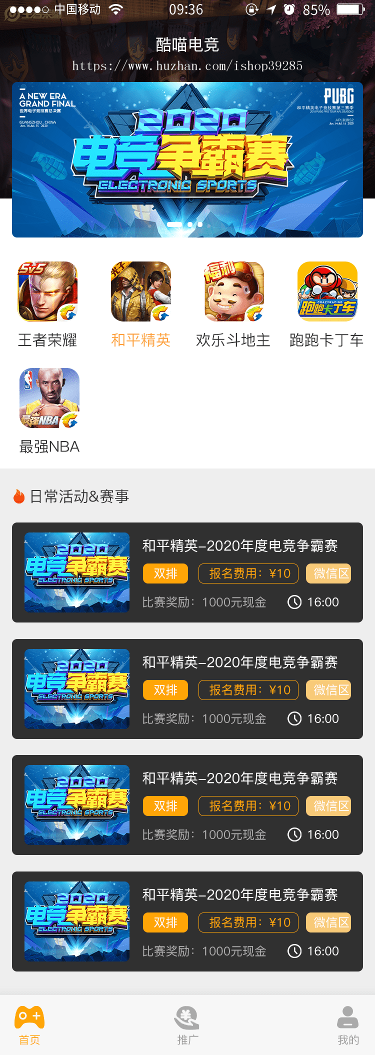 【千源源码】掌趣电竞游戏电竞娱乐比赛平台源码