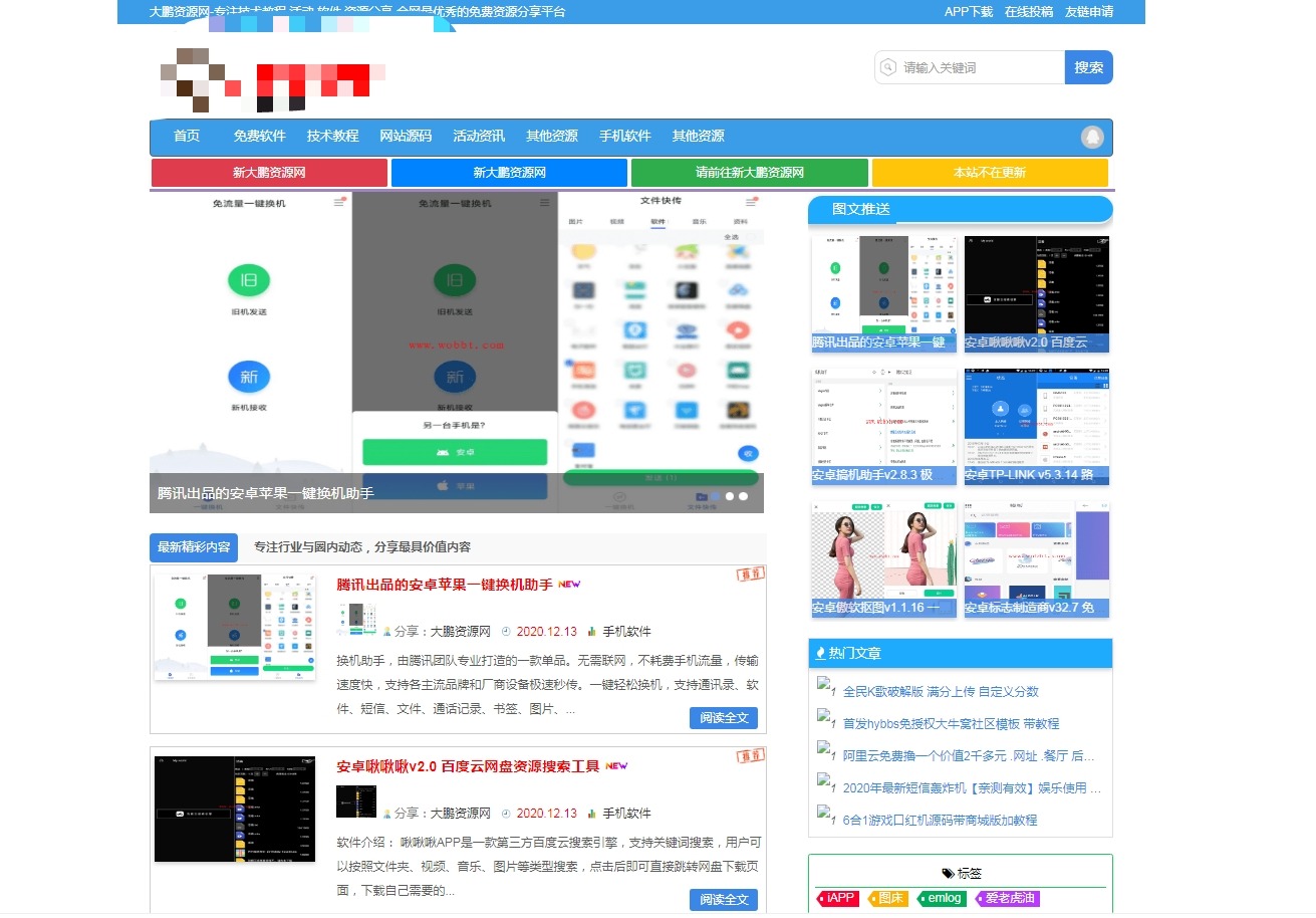 【千源源码库】最新emlog媒体范美化版v6.3.1