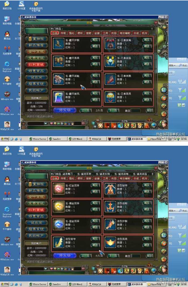 【千源源码库】武林群侠传2OL单机+架设教程+修改教程