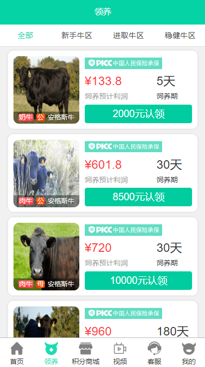 【千源源码库】【牧场养牛】带积分商城+抽奖+会员特权