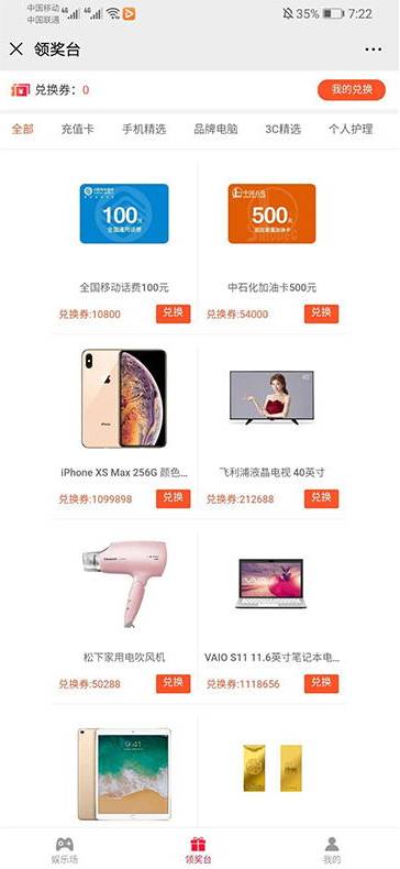 【千源源码】H5口红机源码 6合1WX口红游戏机系统带商城版附带教程