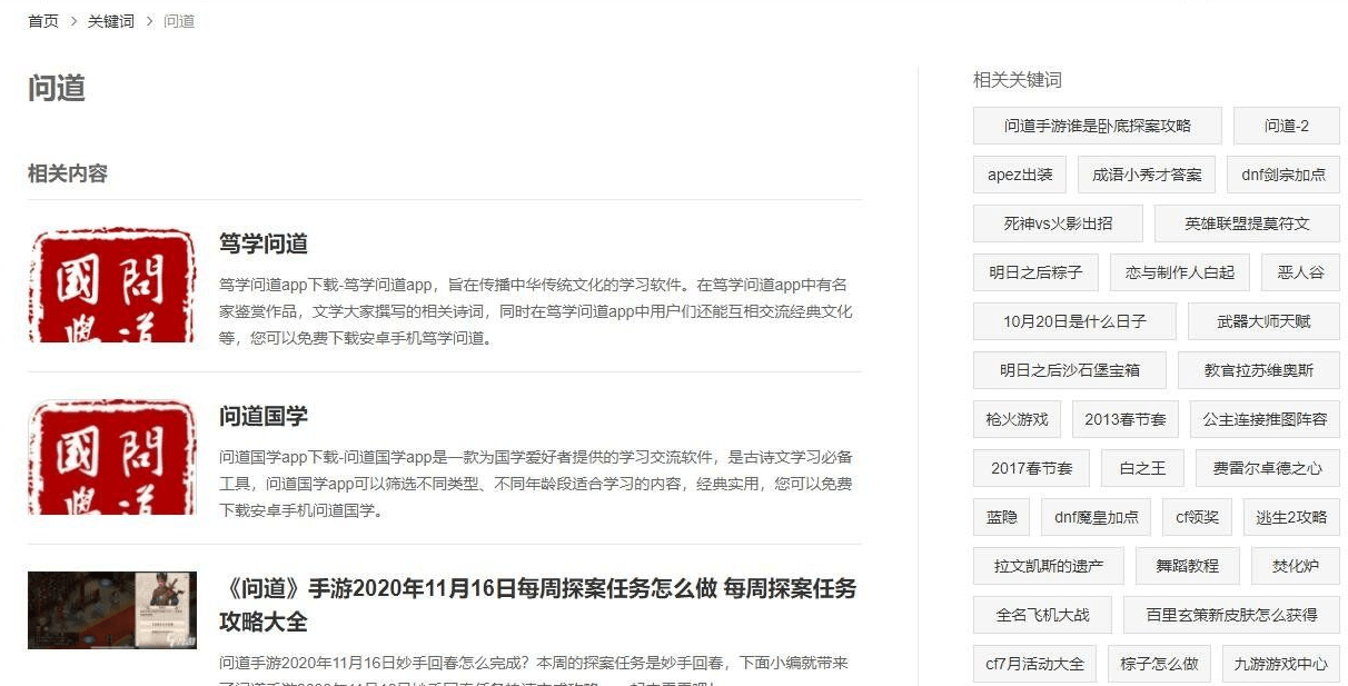 【千源源码】优seo插件（网站上权重神器）