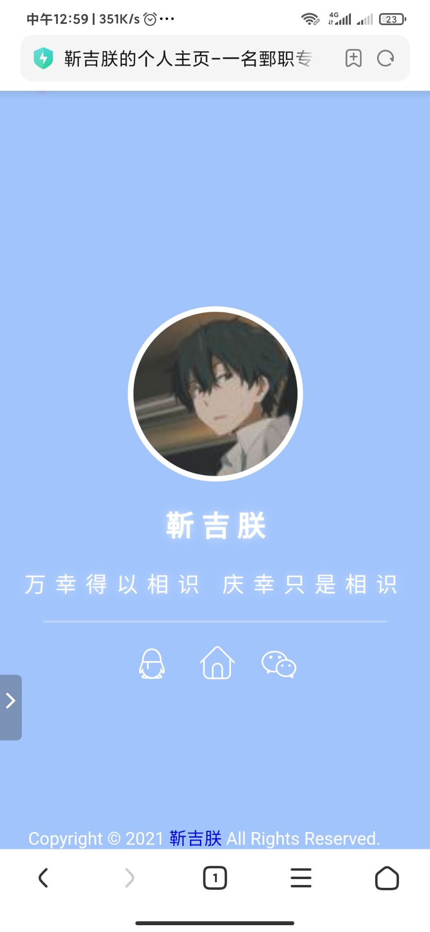 【千源源码】2021最新个人主页源码-靳吉朕的个人主页