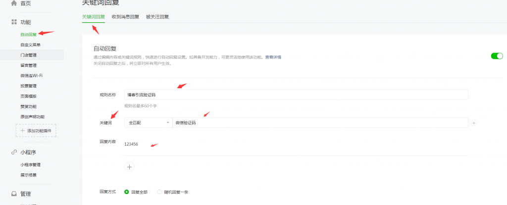 【千源源码】WordPress插件关注微信公众号查看隐藏内容引流插件