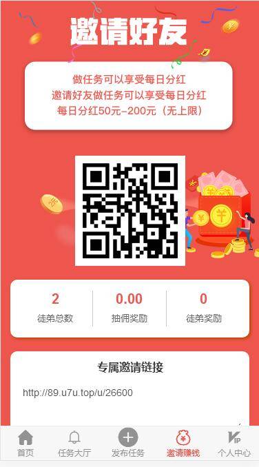 【千源源码】新款仿趣闲赚牛帮赚了钱众人帮悬赏猫悬赏兔赏金赚每日任务平台app运营版