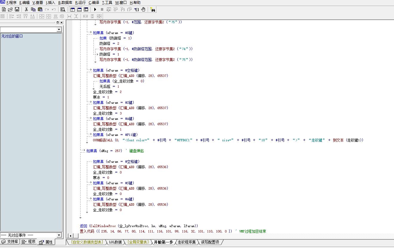 【千源源码】某英雄联盟 走砍源码发布