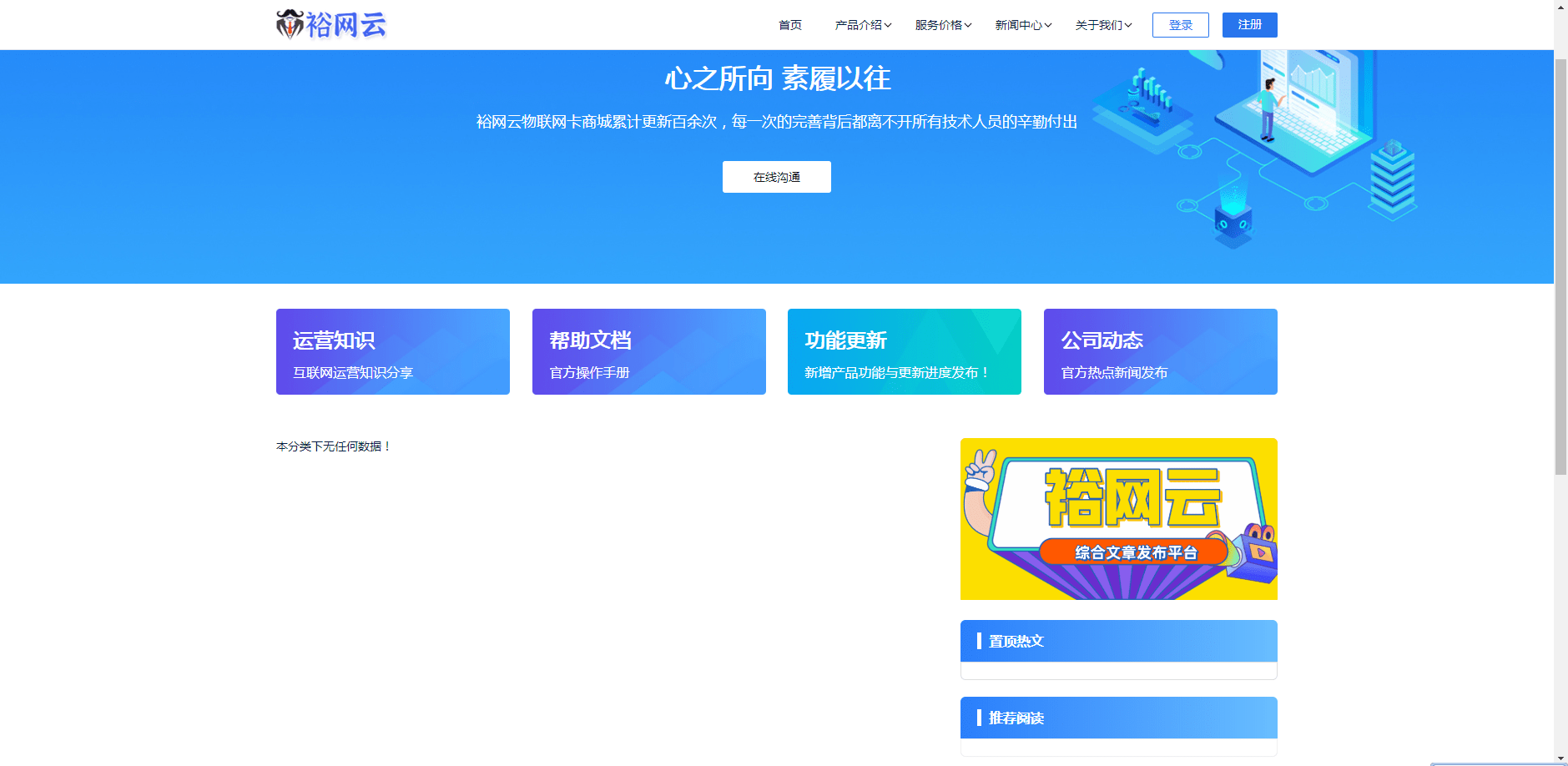 【千源源码】流量卡官网源码有后台带文章系统