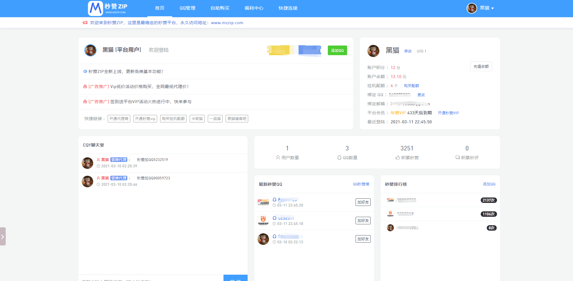 【千源源码】彩虹秒赞仿小柯内页模板