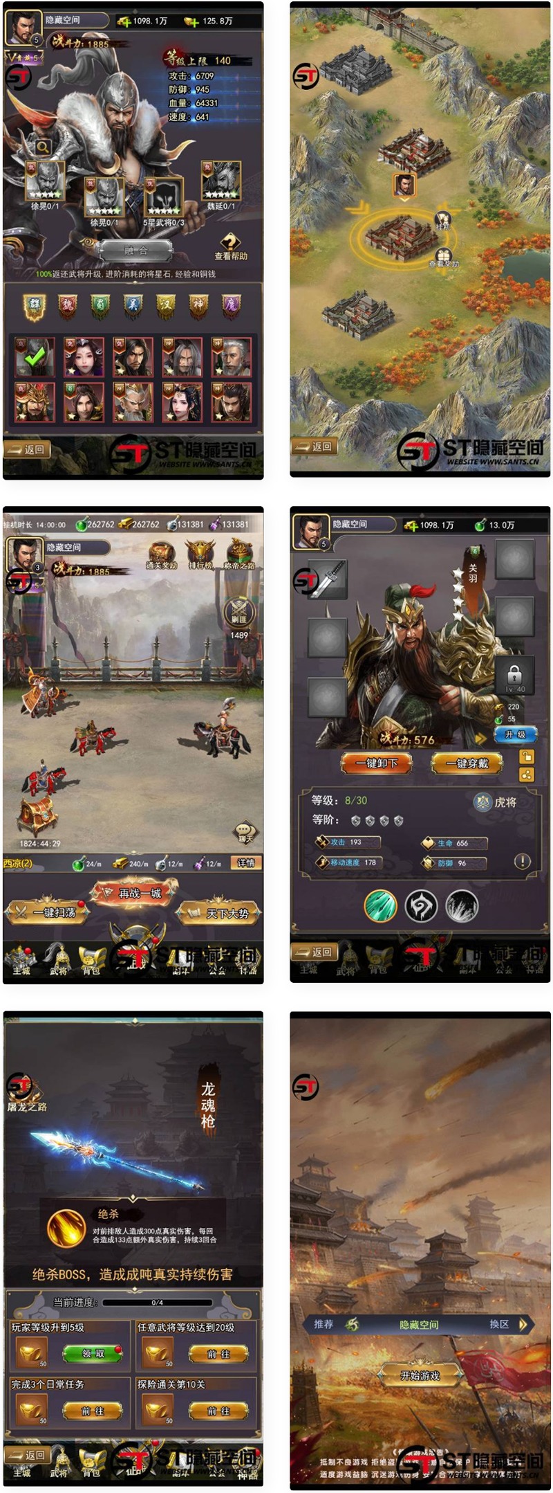 【千源源码】放置三国H5一键端+ST工具箱适配+充值物品后台