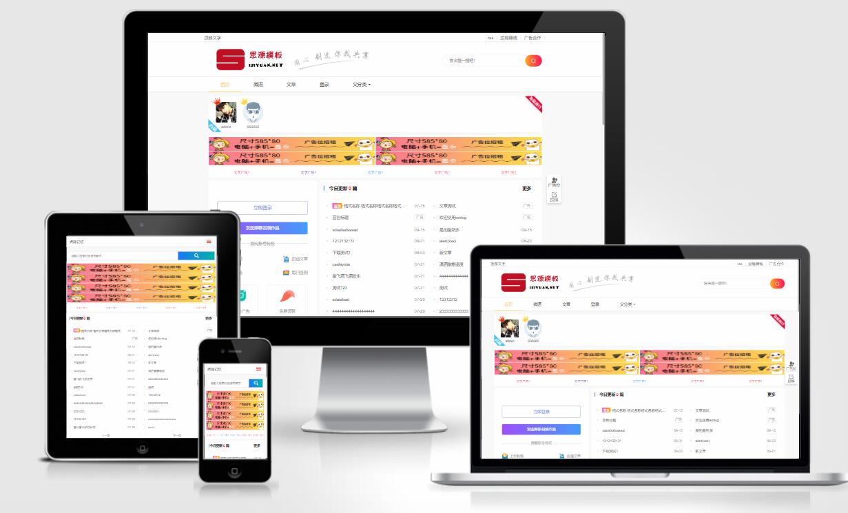 【千源源码】emlog程序meta付费娱乐网模板带会员功能