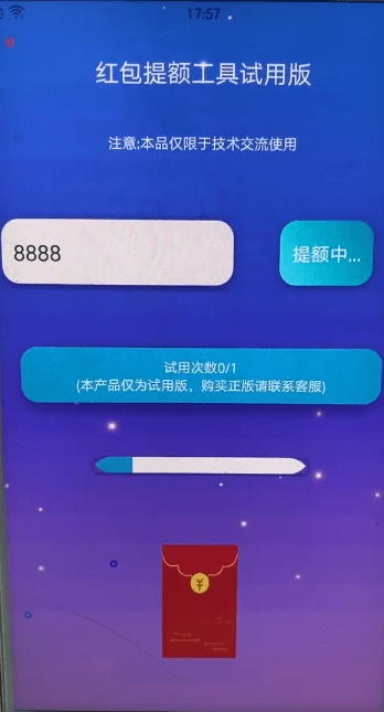 【千源源码】支付宝口令红包