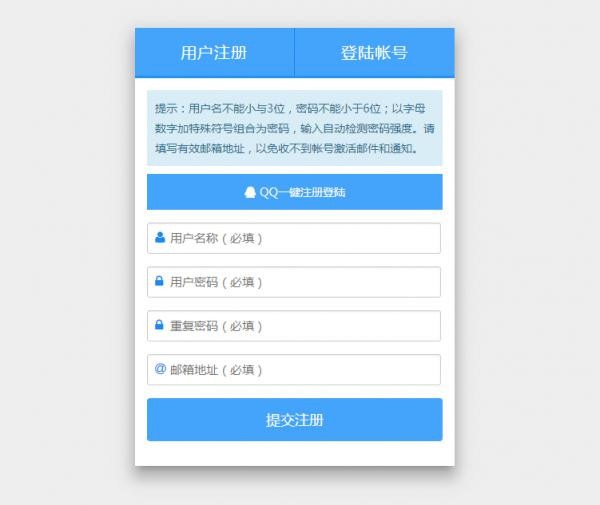 【千源源码】最新源码Emlog博客USER用户注册插件下载