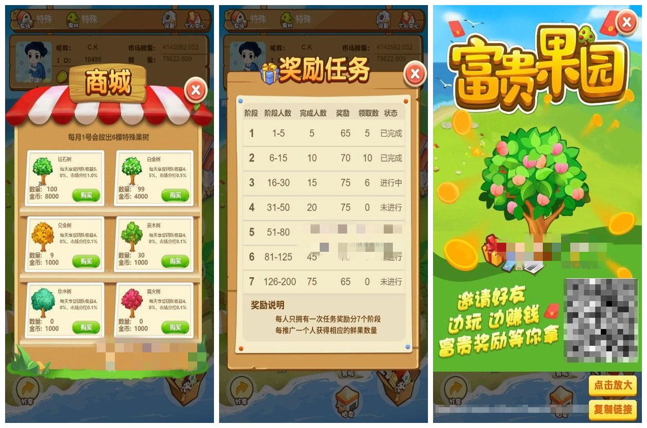 【千源源码】【农场游戏源码】果园种植养殖吸粉理财分红源码+淘金农场复利拆分农场