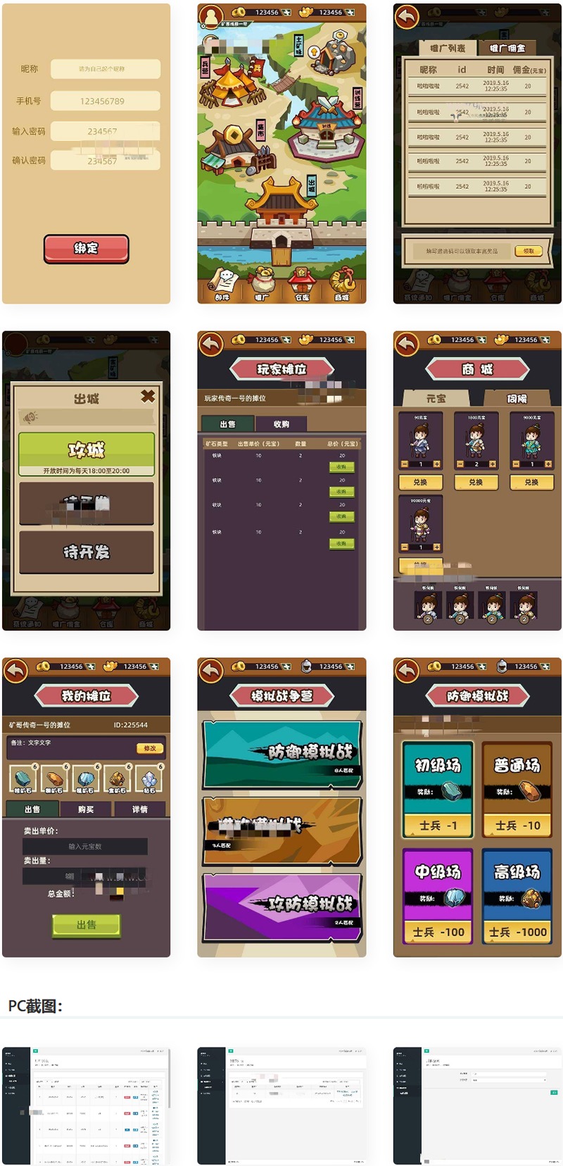 【千源源码】矿哥传奇，集挖矿 玩家对战，攻城为一体的传奇游戏