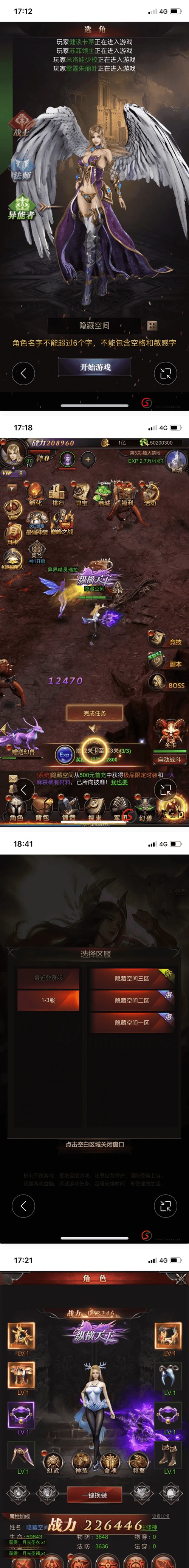【千源源码】 【魔域H5】一键神话端+教程+多区+后台