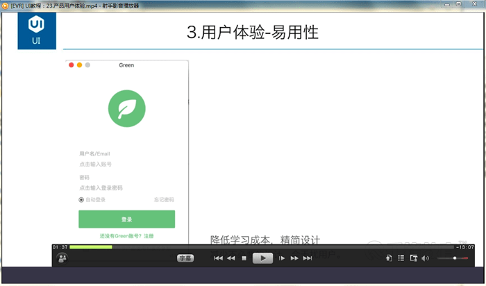 【千源源码】移动端APP UI设计教程（51集）
