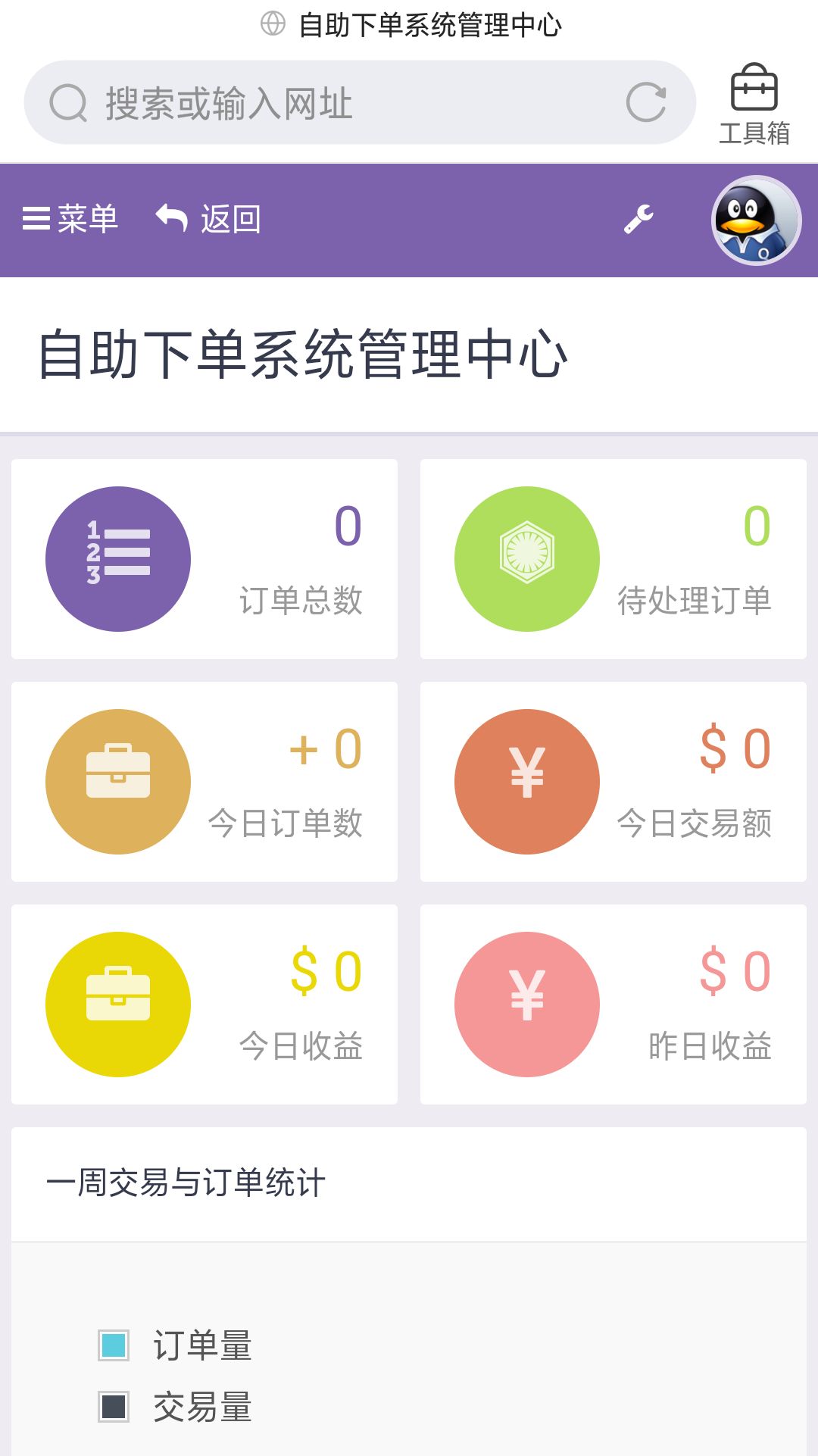 【千源源码】彩虹商城最新6.6免授权版全网首发