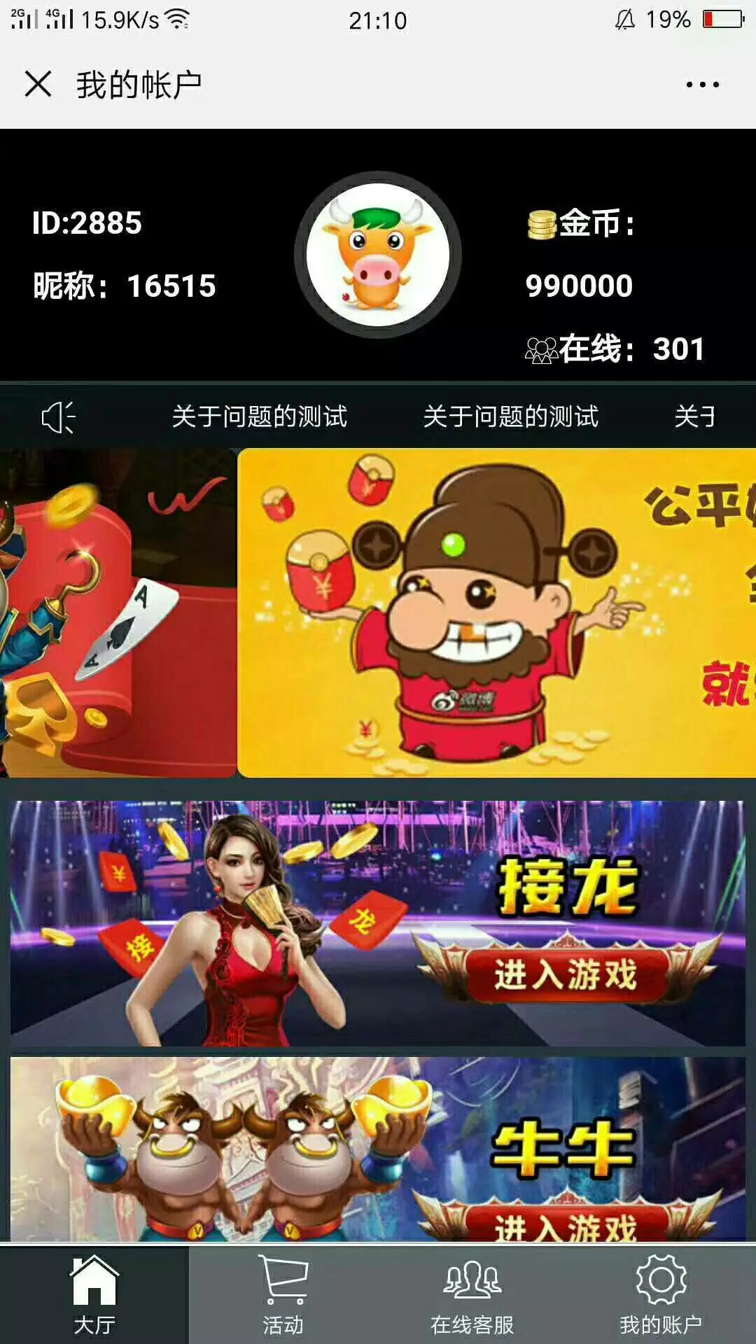 【千源源码】【商业资源】带奖励的JAVA双6红包/多雷禁抢/连环禁抢带c