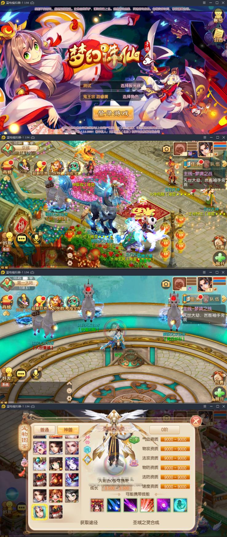 【千源源码】【梦幻诛仙2运营授权后台】梦幻诛仙第二大陆微变打金双端+架设教程+运营授权后台