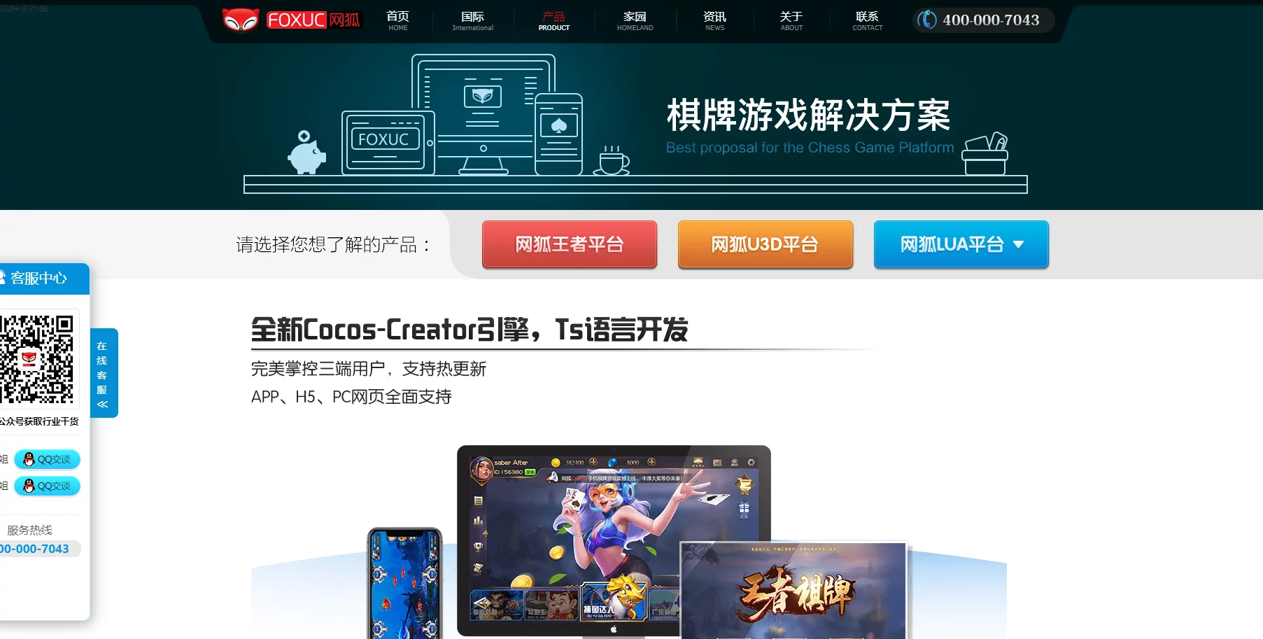 【千源源码】网狐二开完整教程/资源已补