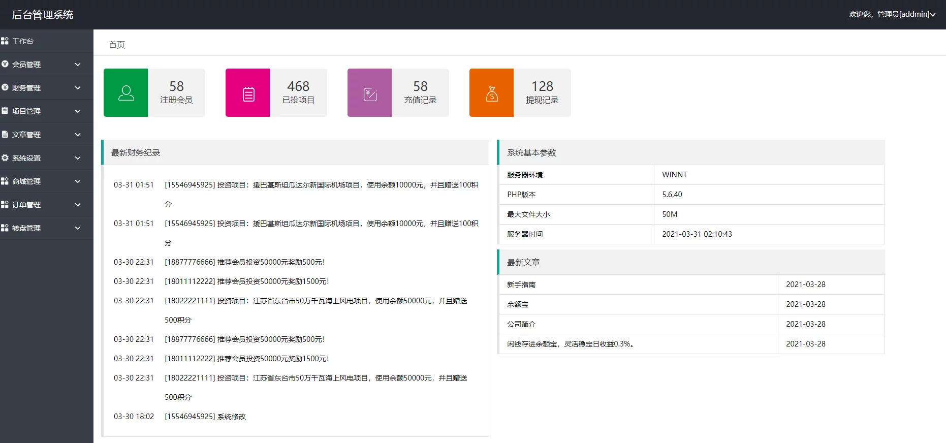 【千源源码】2021全新UI的理财盘/理财源