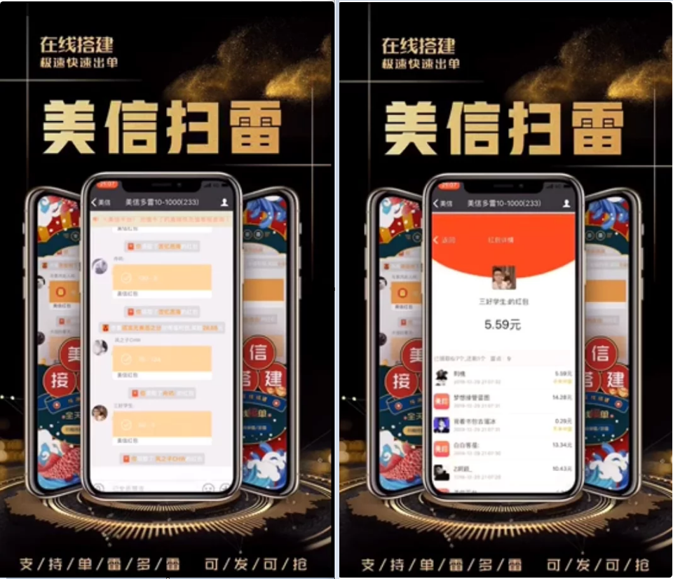 【千源源码】美信红包/仿微信/原生手端/带简易教程