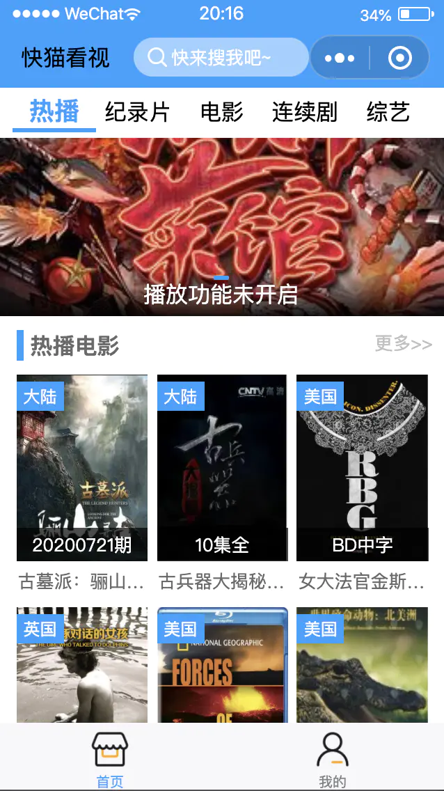 苹果cms对接影视小程序源码完整源码+视频教程